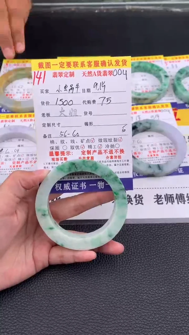 未镶嵌定制翡翠小*牛141#翡翠手镯定制链接