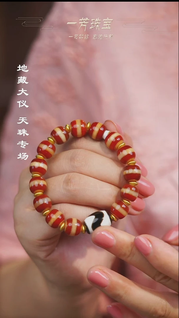 未镶嵌手串玛瑙/玉髓（覆膜）多型发一
