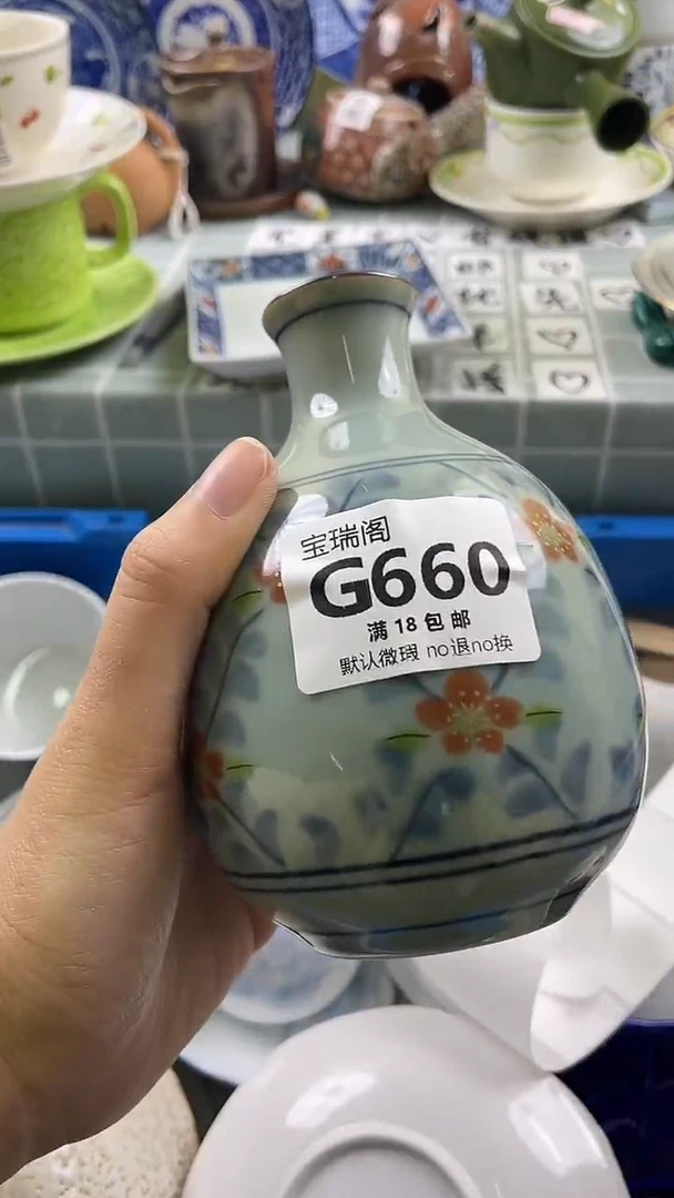 其他妙*心默认微瑕 介意勿拍G660