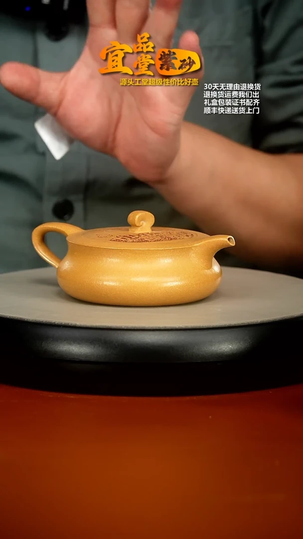 【闪购商品】紫砂茶壶李传荣米黄段招财纳宝200cc