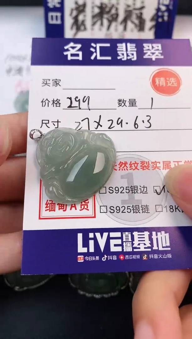颈饰18K金镶嵌翡翠?·