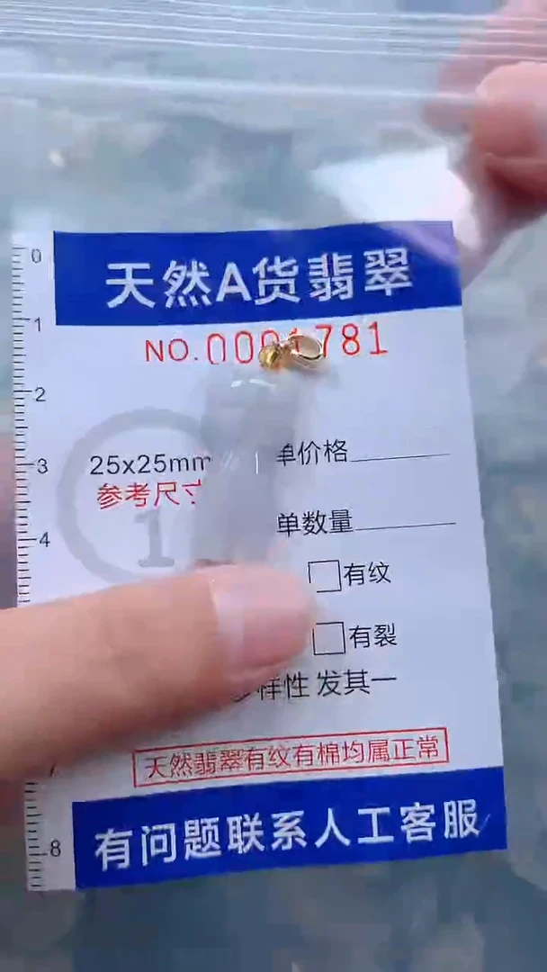 翡翠未镶嵌吊坠(不含链)1