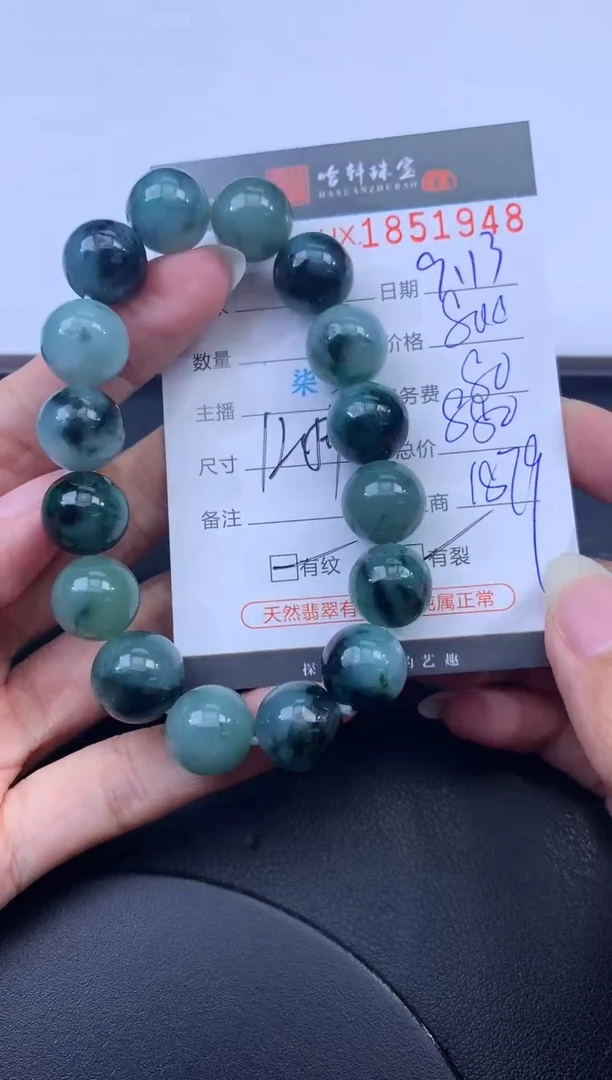 未镶嵌挂件翡翠哈轩 手串1（有纹有裂）