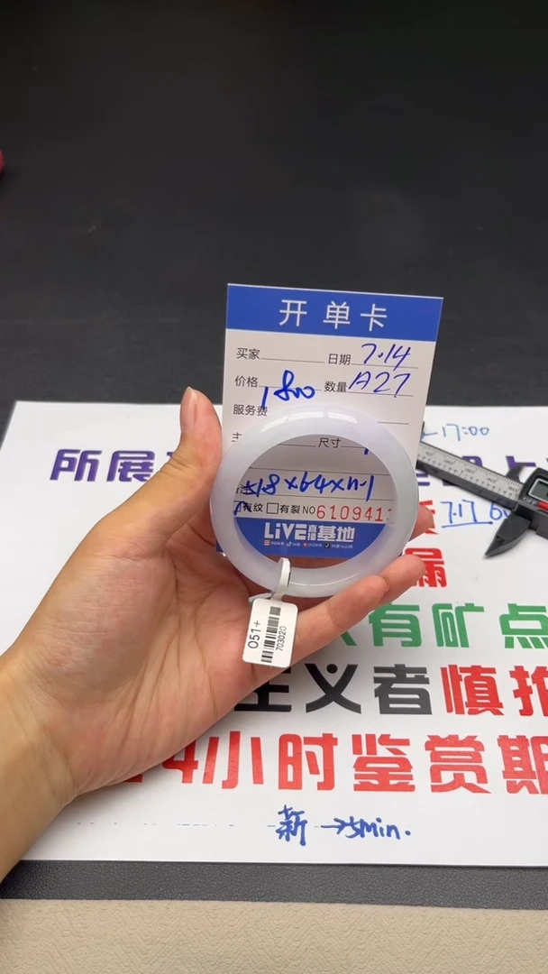 A27闪购链接高品微瑕文玩手镯截图为准