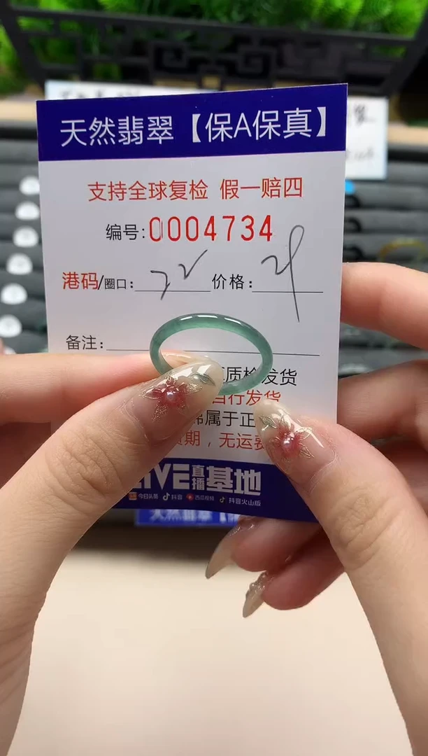 未镶嵌戒指翡翠天然  4734