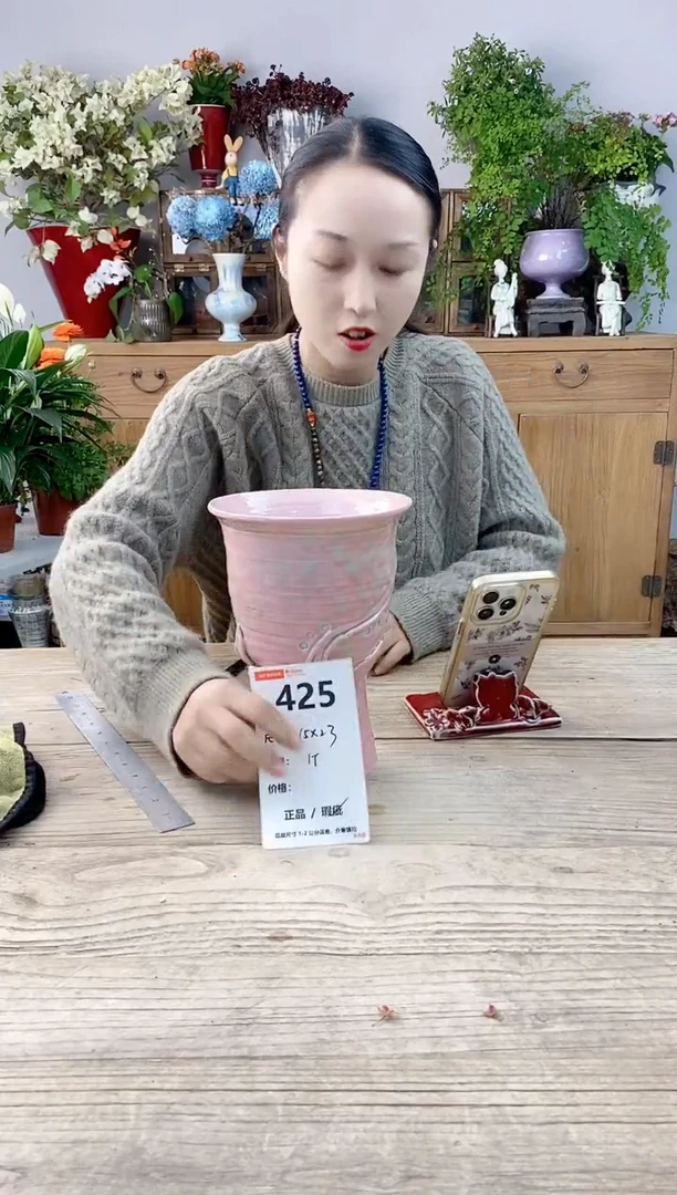 小玩子花盆直播号425