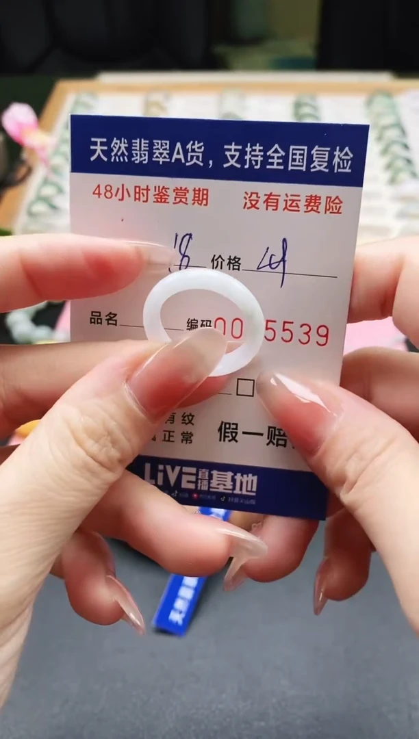 未镶嵌戒指翡翠天然A货翡翠戒圈5539