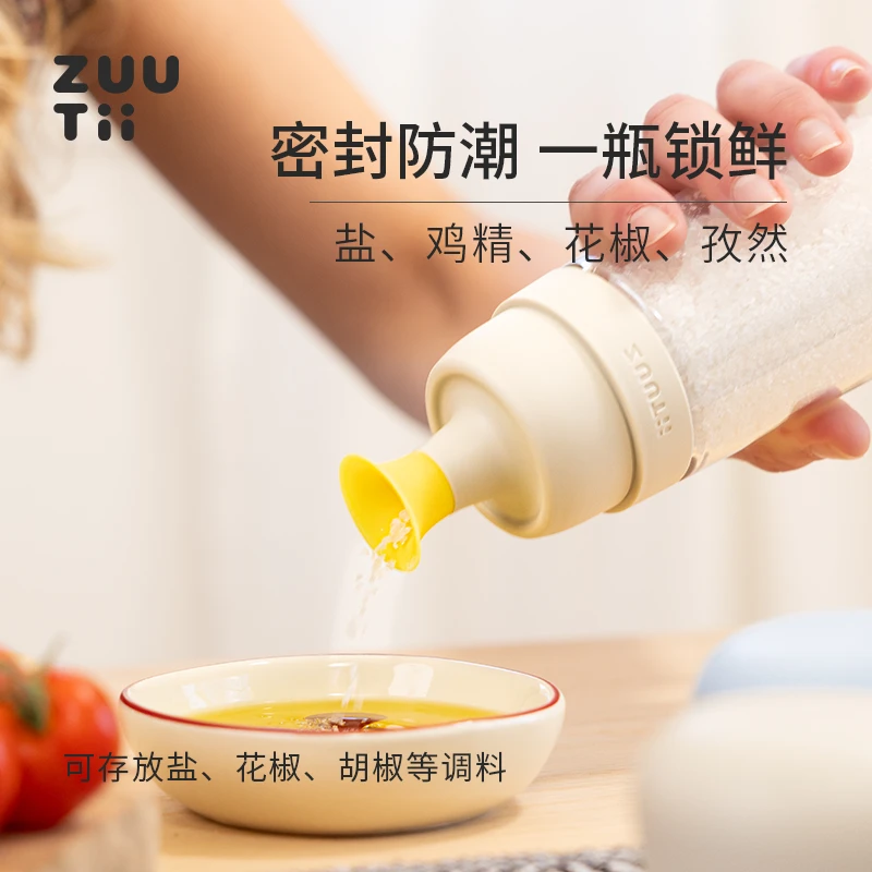 ZUUTii固液两用调料瓶密封防漏厨房盐罐鸡精黑胡椒调味收纳瓶