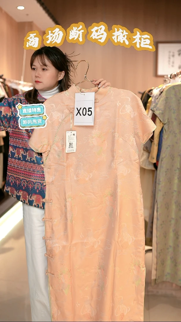 X05 码 新中式国风