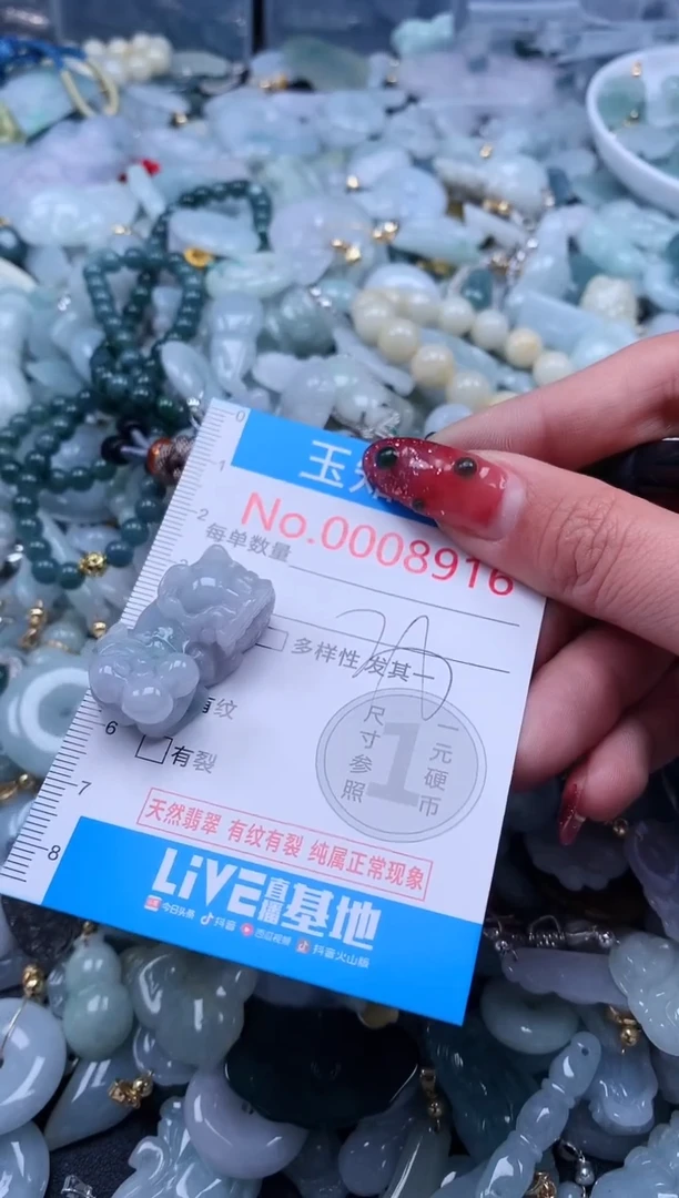 【闪购商品】翡翠吊坠(不含链)未镶嵌8916