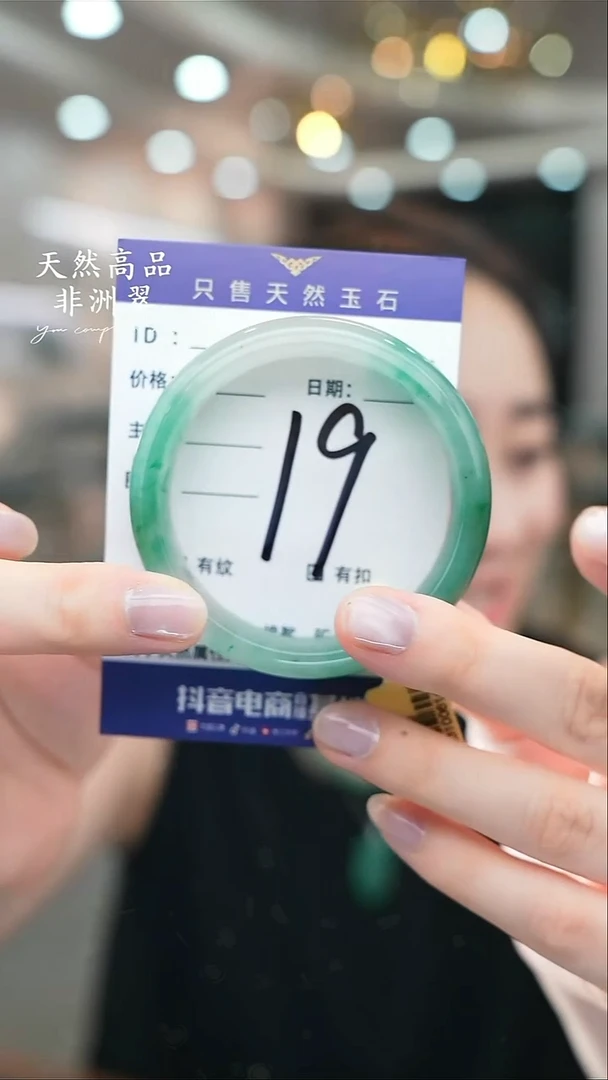 石英质玉手镯未镶嵌19