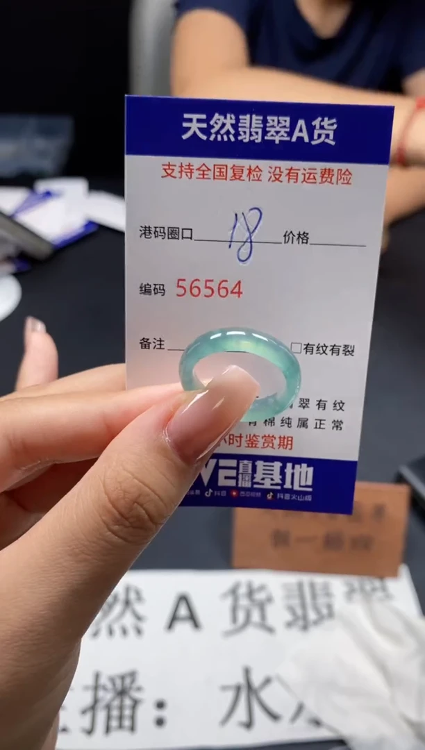 未镶嵌戒指翡翠天然A货翡翠6564