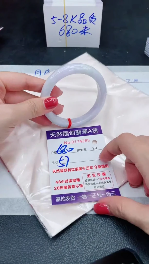 未镶嵌手镯翡翠680.00