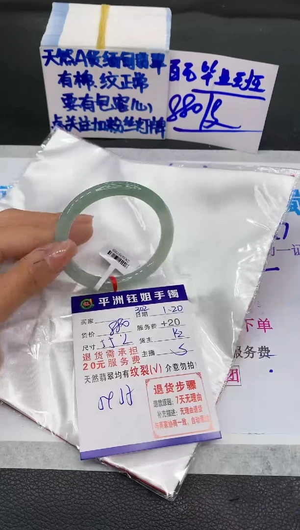 【闪购商品】翡翠手镯未镶嵌1111111111