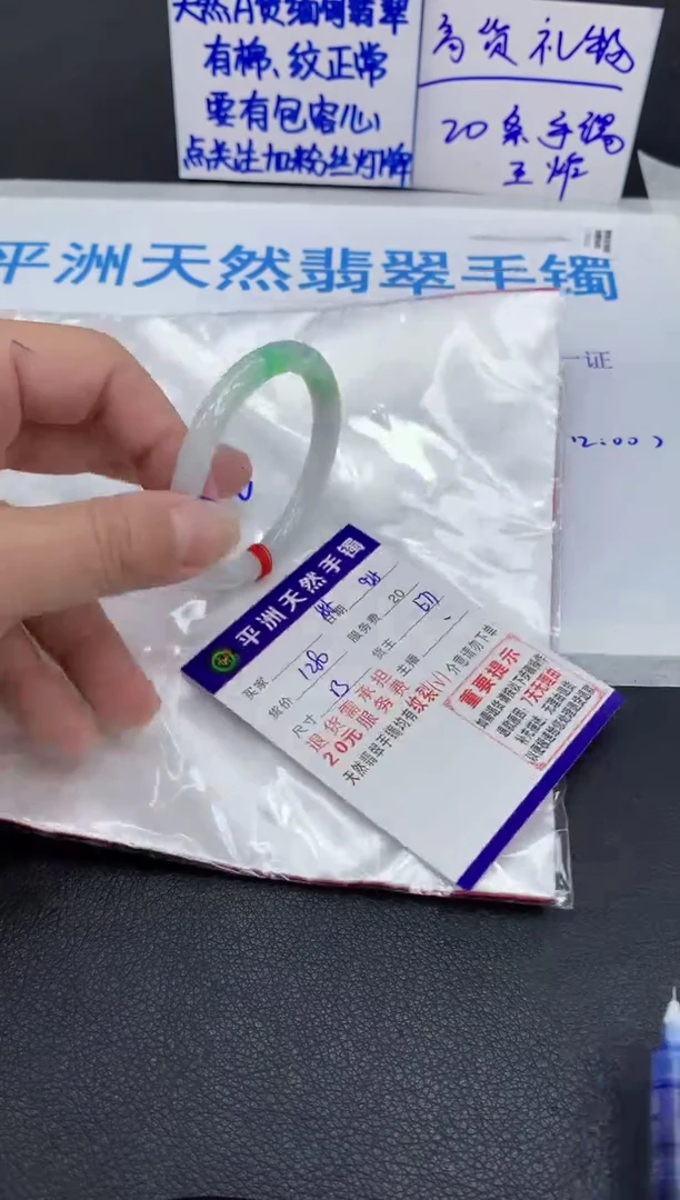 未镶嵌手镯翡翠兔*1