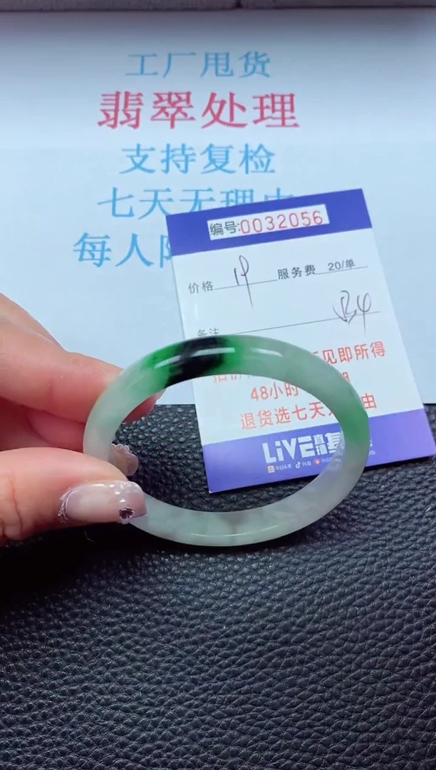 【闪购商品】以实物为准0000032056