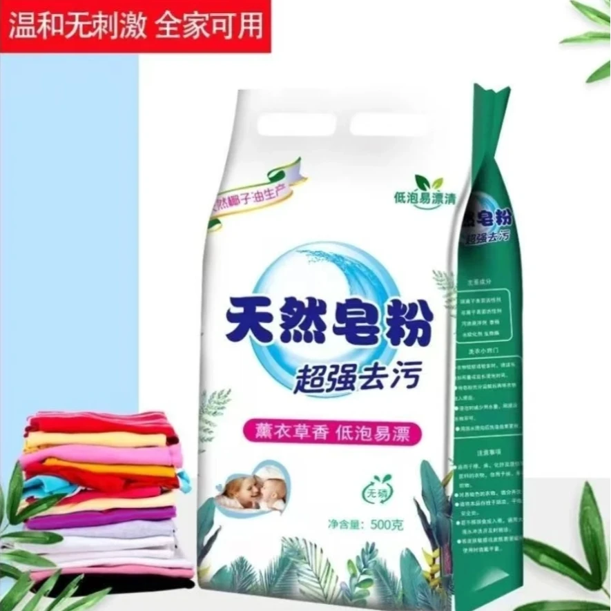 【拍5单，发6单】天然皂粉洗衣粉去污留香FG
