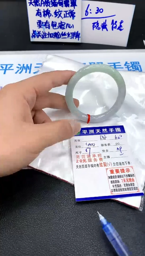 翡翠手镯未镶嵌111111111111111