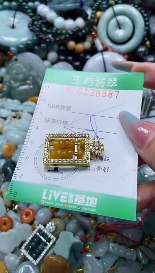 翡翠未镶嵌颈饰闪购0138887多样性发其一