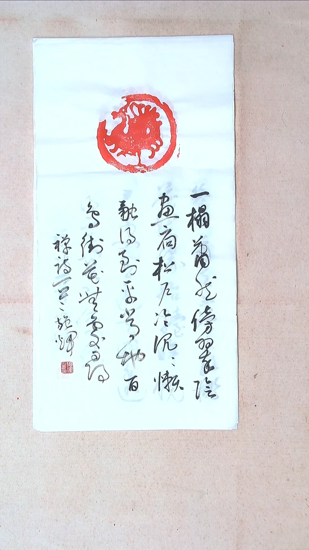 【闪购商品】书法施辉 江西新余69*34