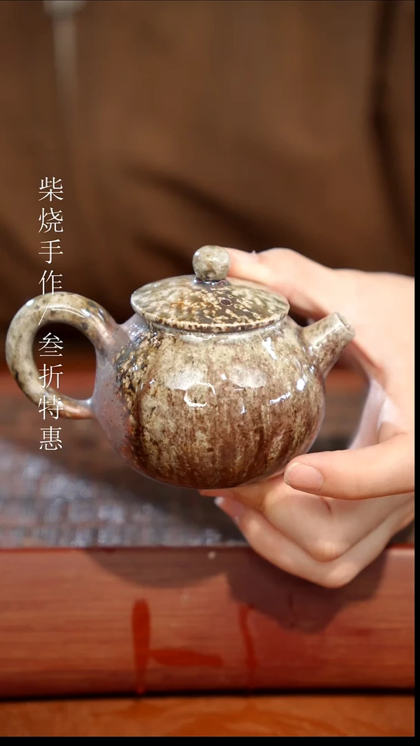 陶瓷奢瓷/瑞寅柴烧茶器（壶）1131 微瑕