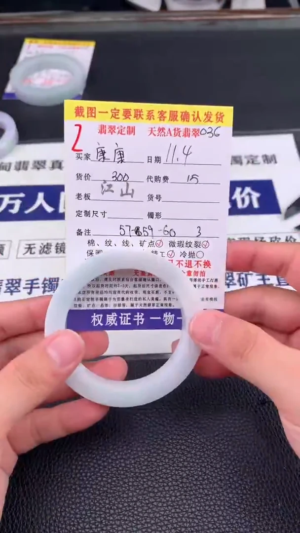 未镶嵌定制翡翠康*2#手镯定制链接