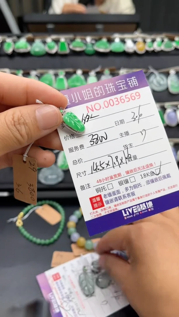 【闪购商品】翡翠吊坠(不含链)18K金镶嵌吊坠
