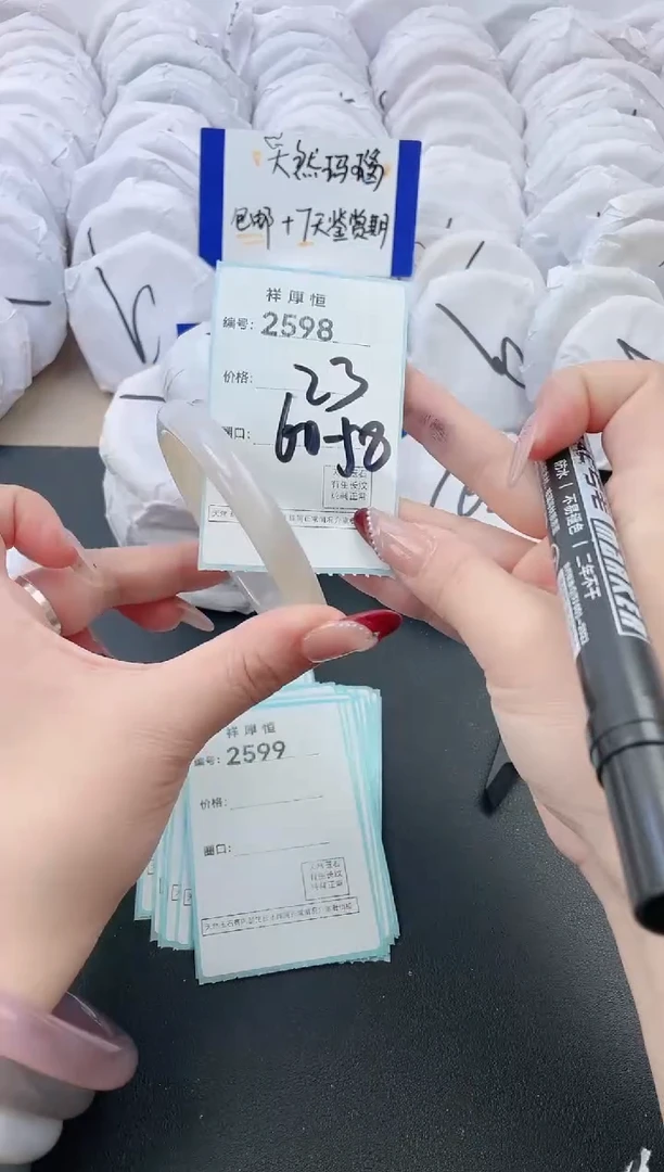 【闪购商品】玛瑙/玉髓手镯未镶嵌2598