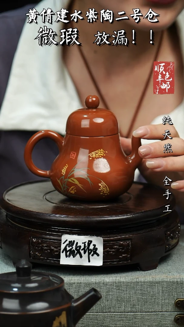 壶黄倩建水紫陶微瑕 131