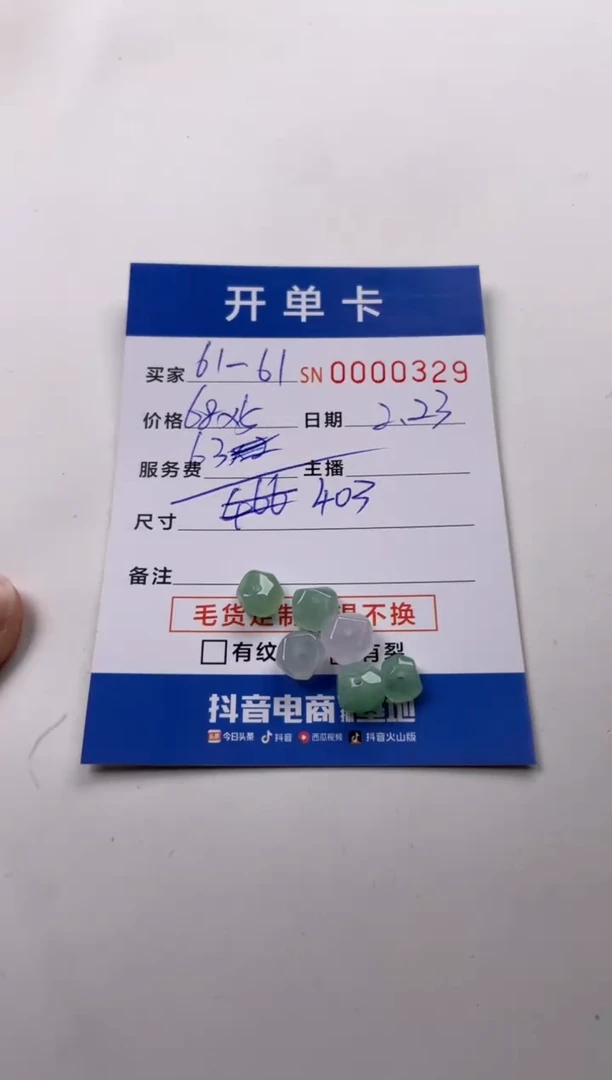 【闪购商品】翡翠颈饰未镶嵌00000329