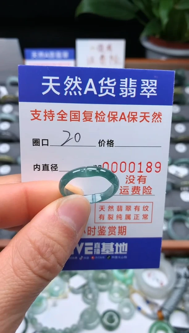 【闪购商品】翡翠戒指未镶嵌00000000000189