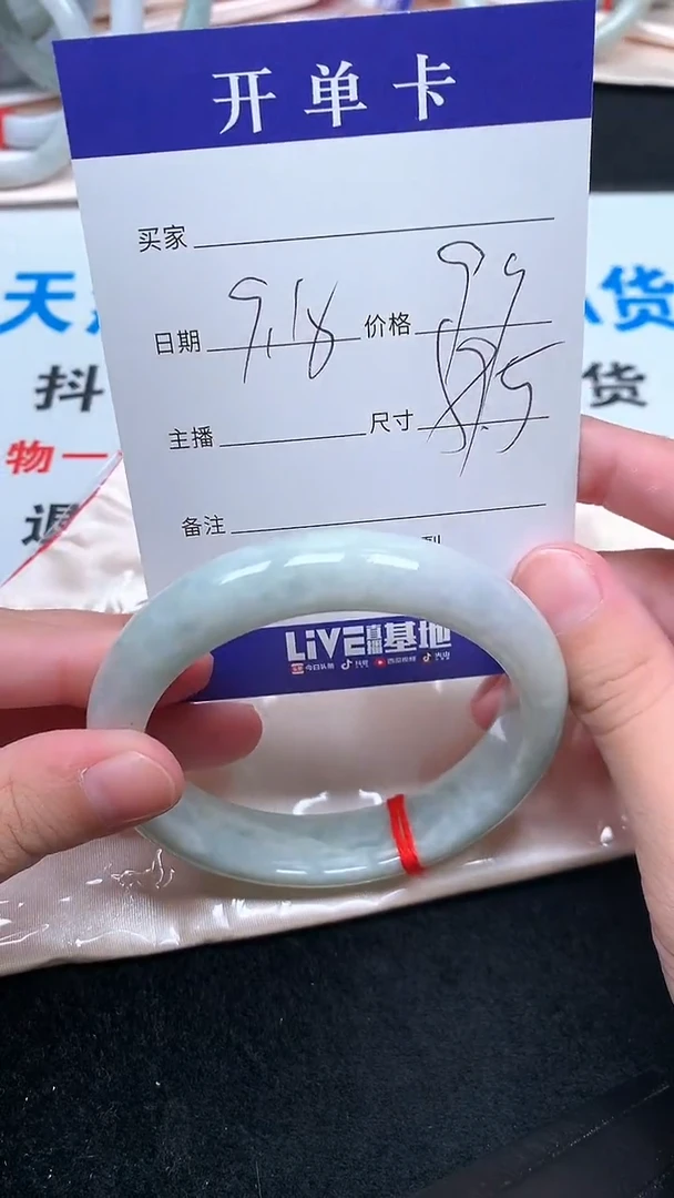 未镶嵌手镯翡翠.