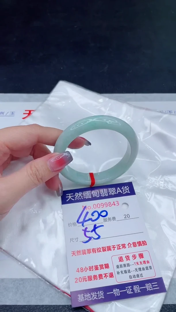 未镶嵌手镯翡翠400.00