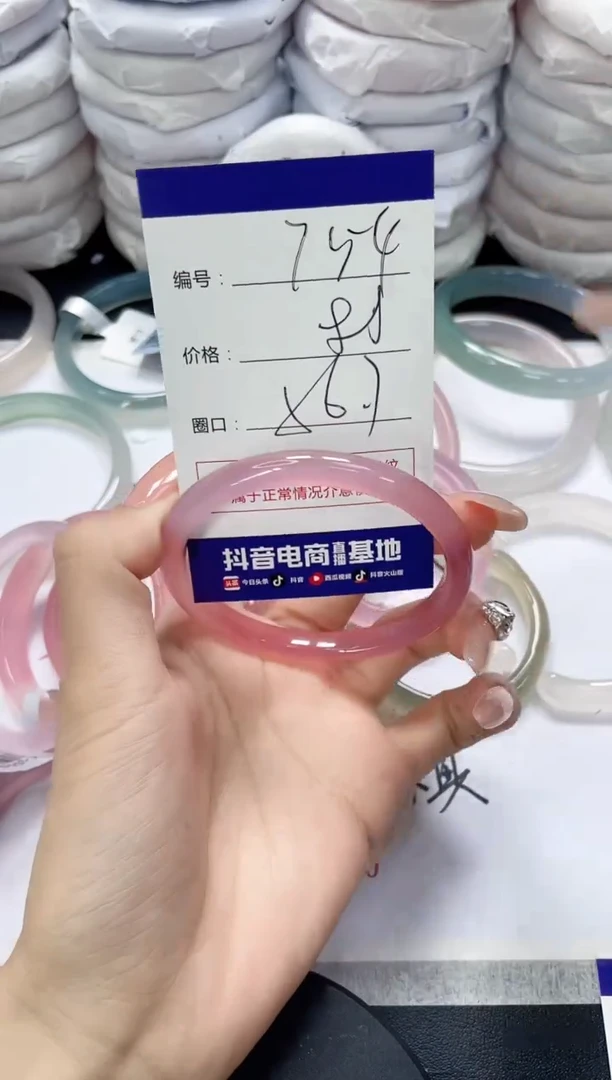 未镶嵌手镯玛瑙/玉髓754