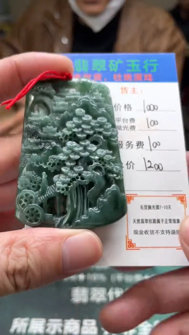 【闪购商品】定制翡翠未镶嵌毛货-不退不换