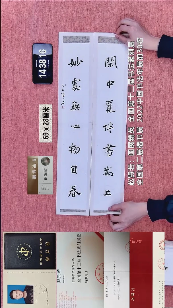 书法167    赵老师书法作品