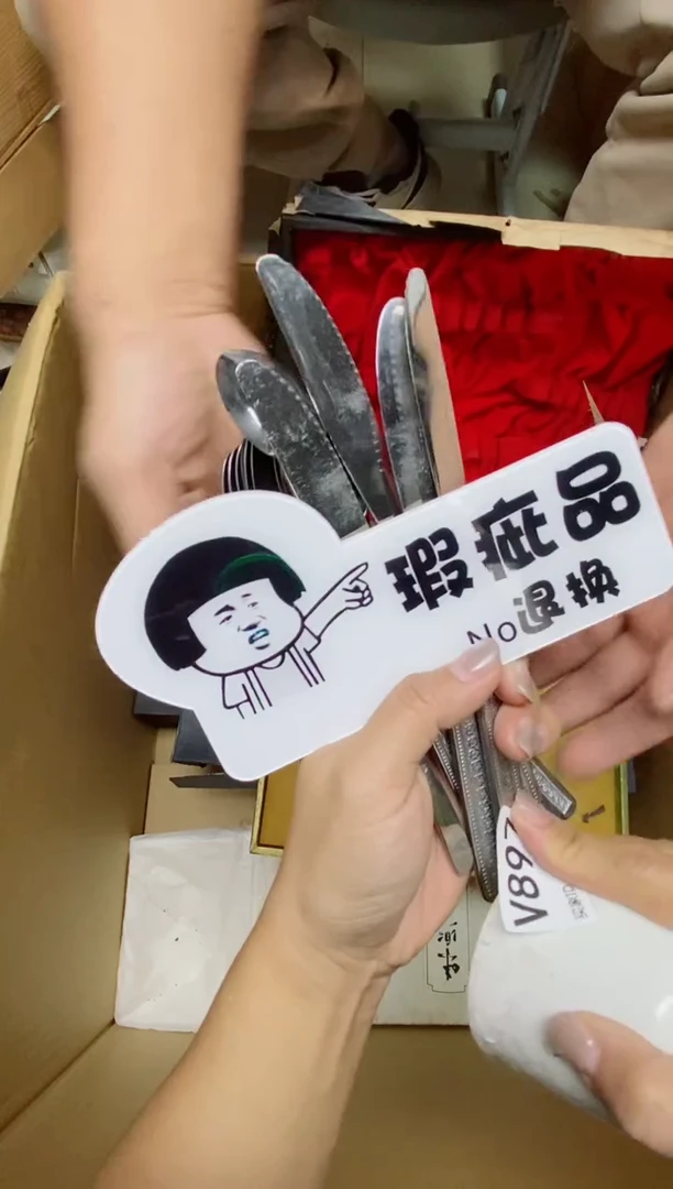 瓷片瓷*坊 V897默认微瑕，谨慎参拍