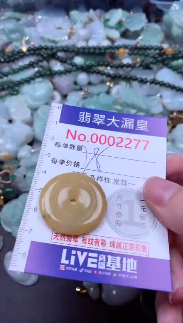 吊坠(不含链)未镶嵌翡翠2277