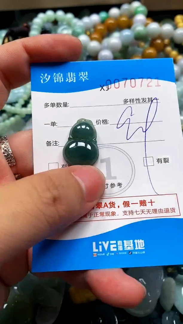 颈饰未镶嵌翡翠闪购商品0070721