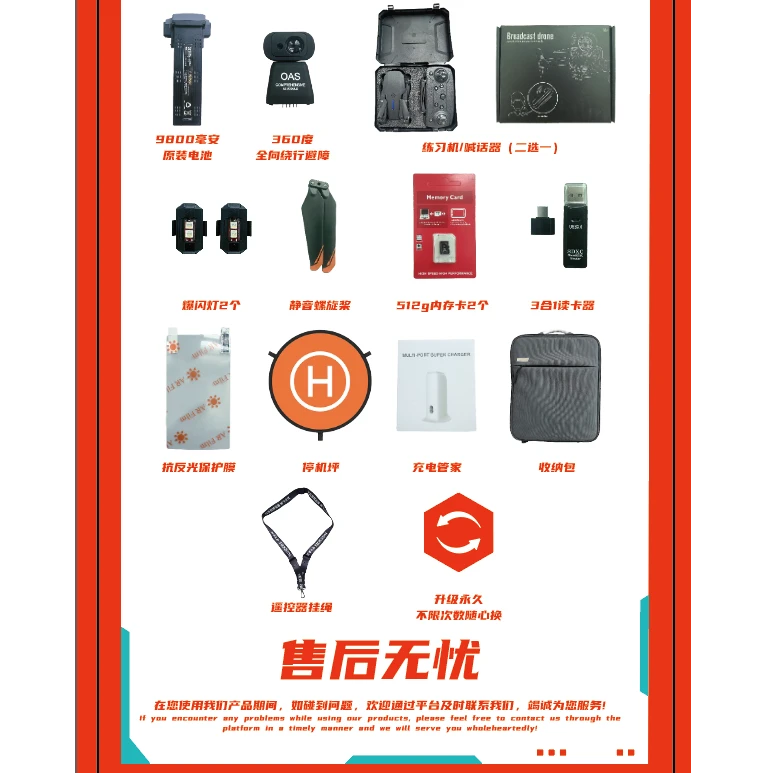 飞行配件礼包 适用无人机礼品
