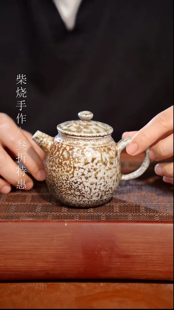 陶瓷奢瓷/瑞寅柴烧茶器（壶）755