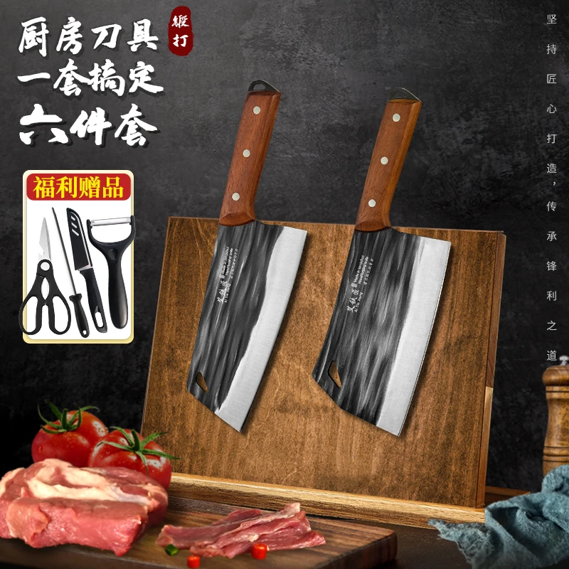 六件套套装刀切片刀砍骨刀多用刀送剪刀送磨刀棒组合套装厨房刀具