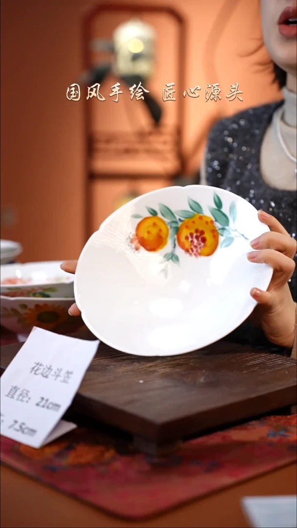 陶瓷景德镇釉中彩餐具花边斗笠直径21高7.5