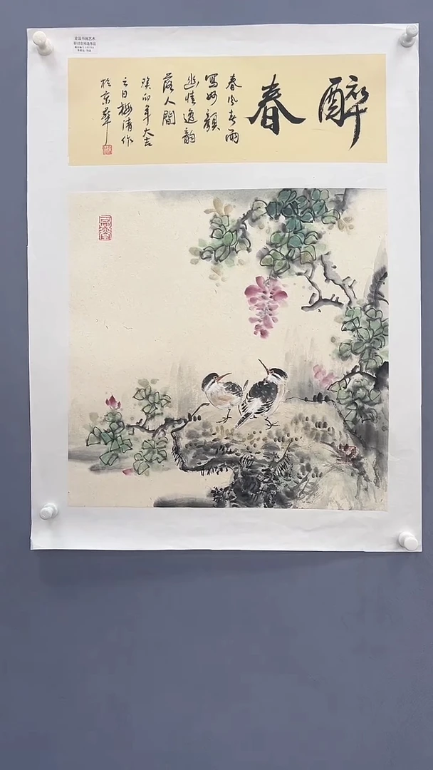 国画梅清老师2.2pc+书法国画作品