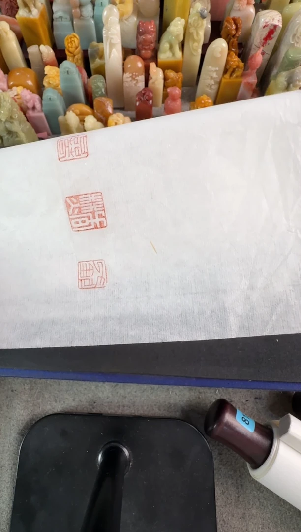 老挝石印石编号编号拓片覃一甲