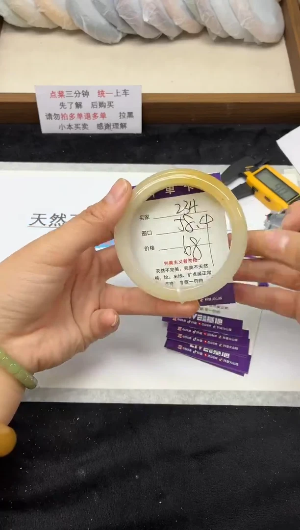 未镶嵌手镯石英质玉234