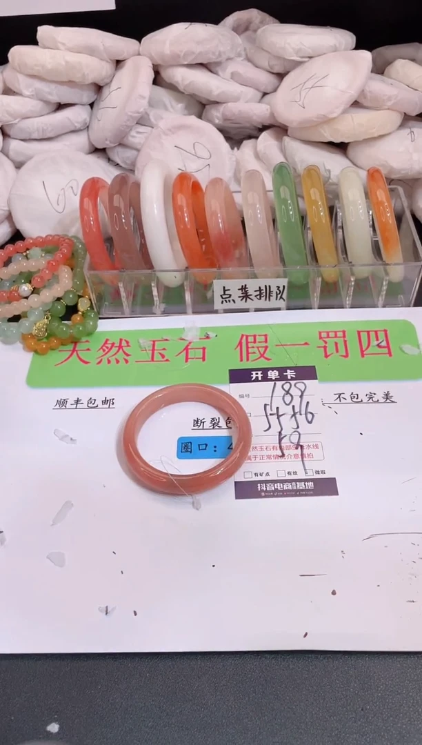 未镶嵌手镯石英质玉编号 A189