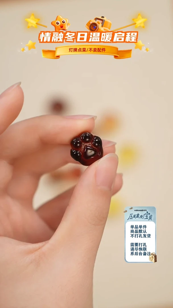 琥珀未镶嵌珠宝奇石散***母只打孔