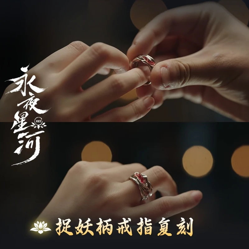 合金戒指 永夜星河凌妙妙男女新款情侣学生ins小众闺蜜饰品推荐