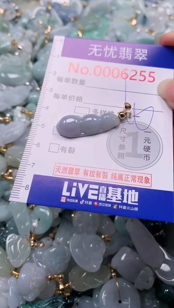 吊坠(不含链)未镶嵌翡翠6255